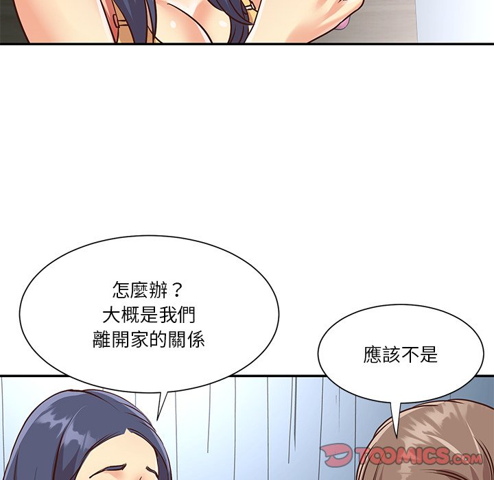 《天真姊妹花》漫画最新章节天真姊妹花-第47章免费下拉式在线观看章节第【79】张图片