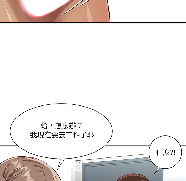 《天真姊妹花》漫画最新章节天真姊妹花-第47章免费下拉式在线观看章节第【46】张图片