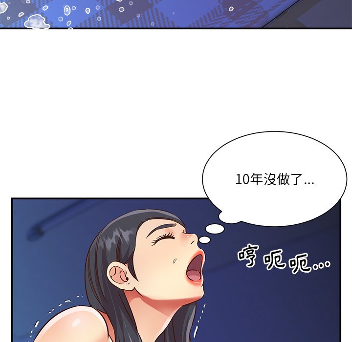 《天真姊妹花》漫画最新章节天真姊妹花-第47章免费下拉式在线观看章节第【12】张图片