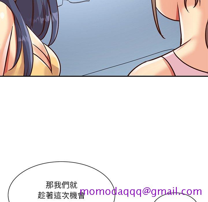 《天真姊妹花》漫画最新章节天真姊妹花-第47章免费下拉式在线观看章节第【83】张图片