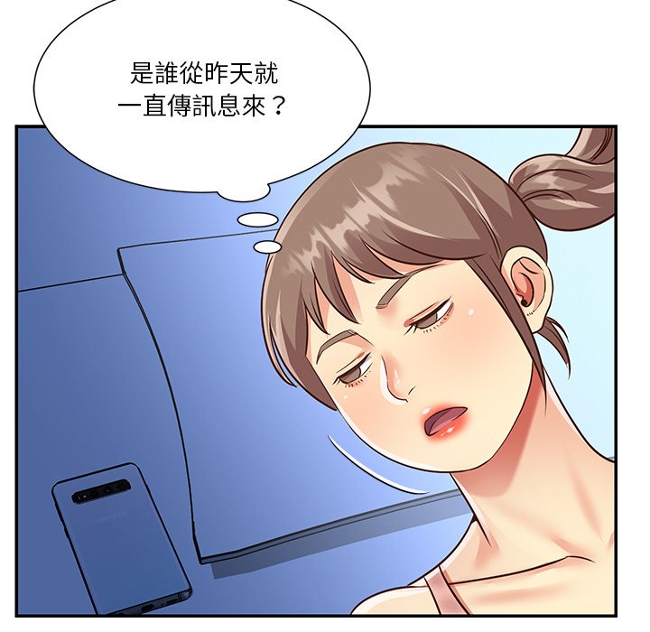 《天真姊妹花》漫画最新章节天真姊妹花-第47章免费下拉式在线观看章节第【71】张图片