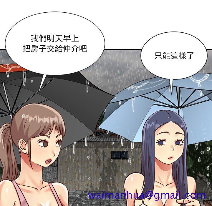 《天真姊妹花》漫画最新章节天真姊妹花-第48章免费下拉式在线观看章节第【18】张图片