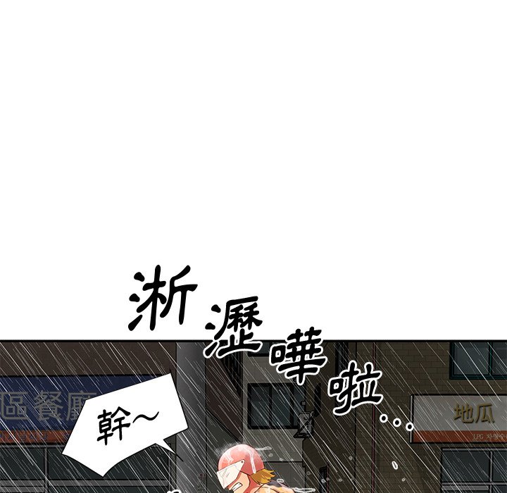 《天真姊妹花》漫画最新章节天真姊妹花-第48章免费下拉式在线观看章节第【36】张图片