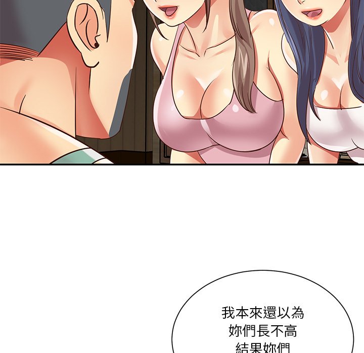 《天真姊妹花》漫画最新章节天真姊妹花-第48章免费下拉式在线观看章节第【30】张图片