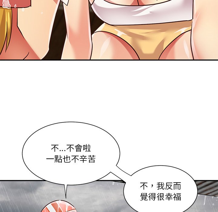 《天真姊妹花》漫画最新章节天真姊妹花-第48章免费下拉式在线观看章节第【46】张图片