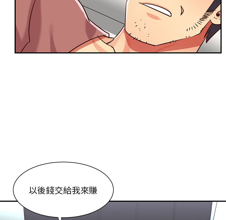 《天真姊妹花》漫画最新章节天真姊妹花-第48章免费下拉式在线观看章节第【76】张图片