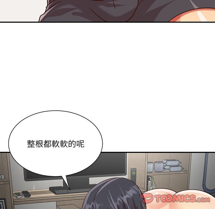 《天真姊妹花》漫画最新章节天真姊妹花-第48章免费下拉式在线观看章节第【79】张图片