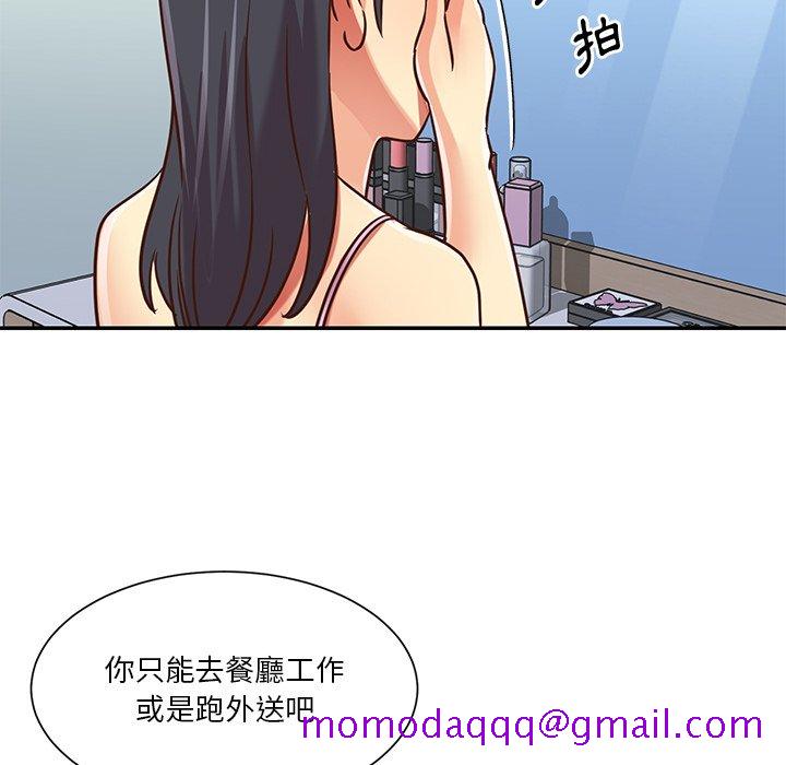 《天真姊妹花》漫画最新章节天真姊妹花-第48章免费下拉式在线观看章节第【73】张图片