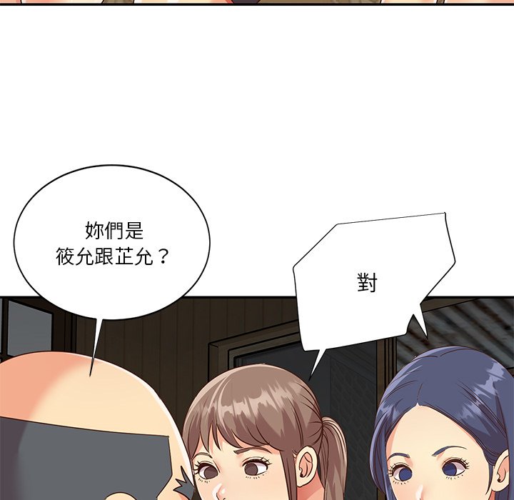 《天真姊妹花》漫画最新章节天真姊妹花-第48章免费下拉式在线观看章节第【29】张图片