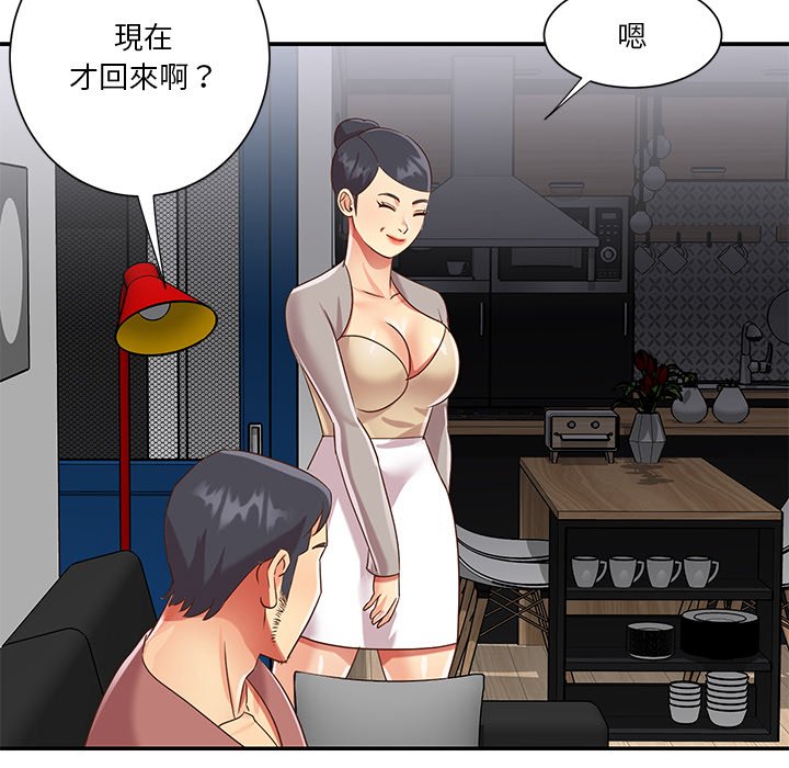 《天真姊妹花》漫画最新章节天真姊妹花-第48章免费下拉式在线观看章节第【64】张图片