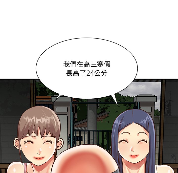 《天真姊妹花》漫画最新章节天真姊妹花-第48章免费下拉式在线观看章节第【32】张图片