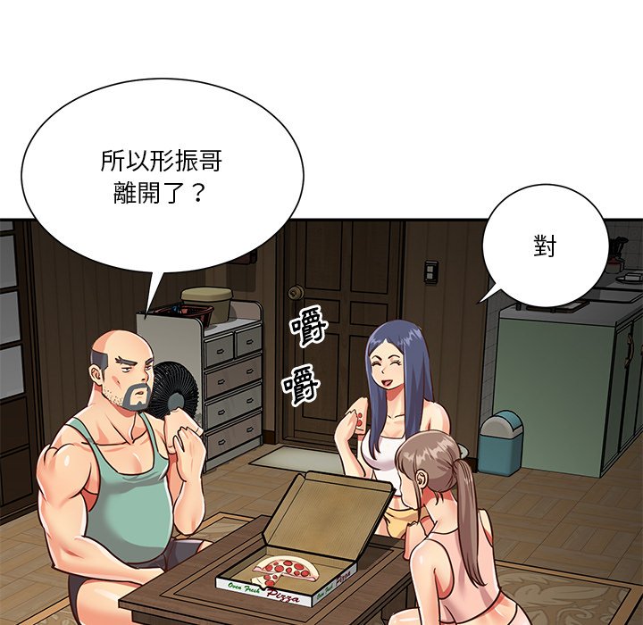 《天真姊妹花》漫画最新章节天真姊妹花-第48章免费下拉式在线观看章节第【55】张图片