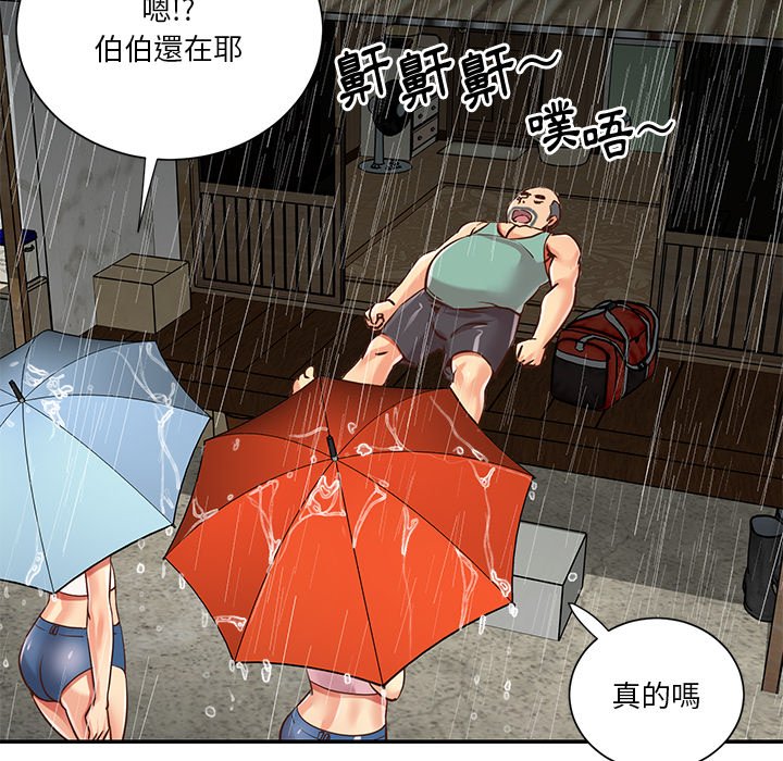 《天真姊妹花》漫画最新章节天真姊妹花-第48章免费下拉式在线观看章节第【21】张图片