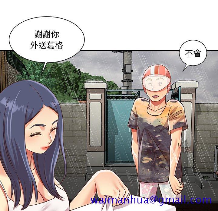 《天真姊妹花》漫画最新章节天真姊妹花-第48章免费下拉式在线观看章节第【48】张图片