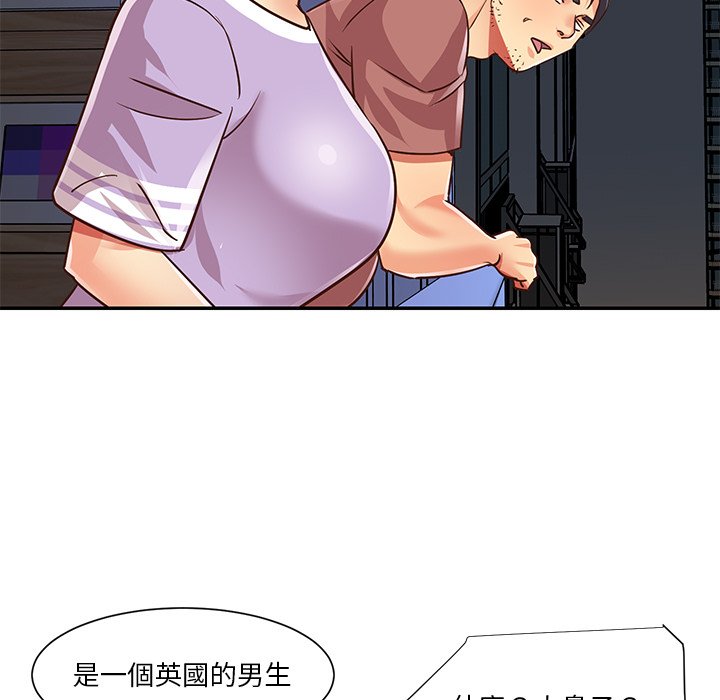 《天真姊妹花》漫画最新章节天真姊妹花-第49章免费下拉式在线观看章节第【50】张图片