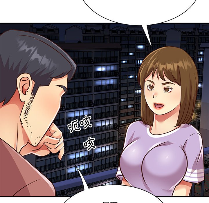 《天真姊妹花》漫画最新章节天真姊妹花-第49章免费下拉式在线观看章节第【64】张图片