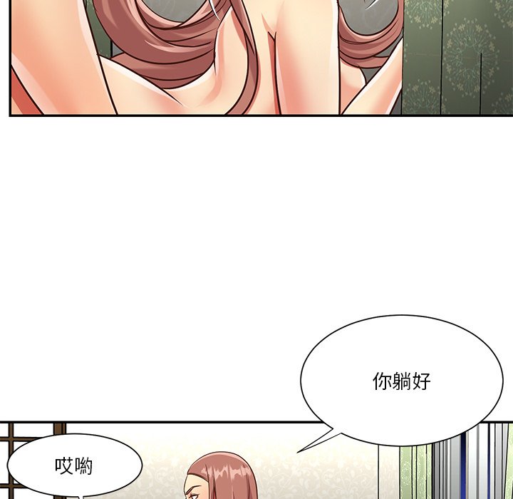 《天真姊妹花》漫画最新章节天真姊妹花-第49章免费下拉式在线观看章节第【36】张图片