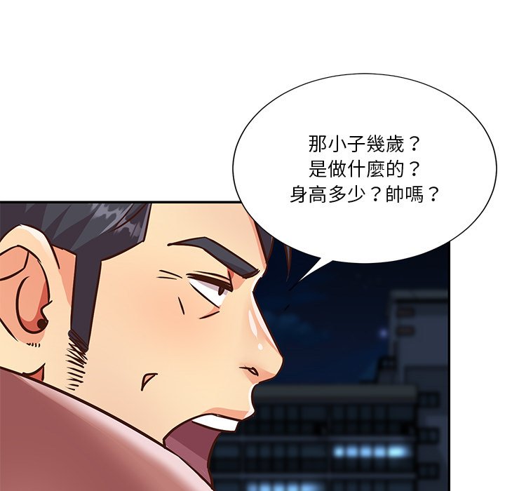 《天真姊妹花》漫画最新章节天真姊妹花-第49章免费下拉式在线观看章节第【52】张图片