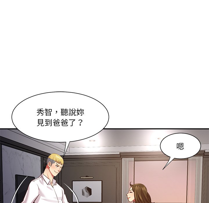 《天真姊妹花》漫画最新章节天真姊妹花-第49章免费下拉式在线观看章节第【79】张图片