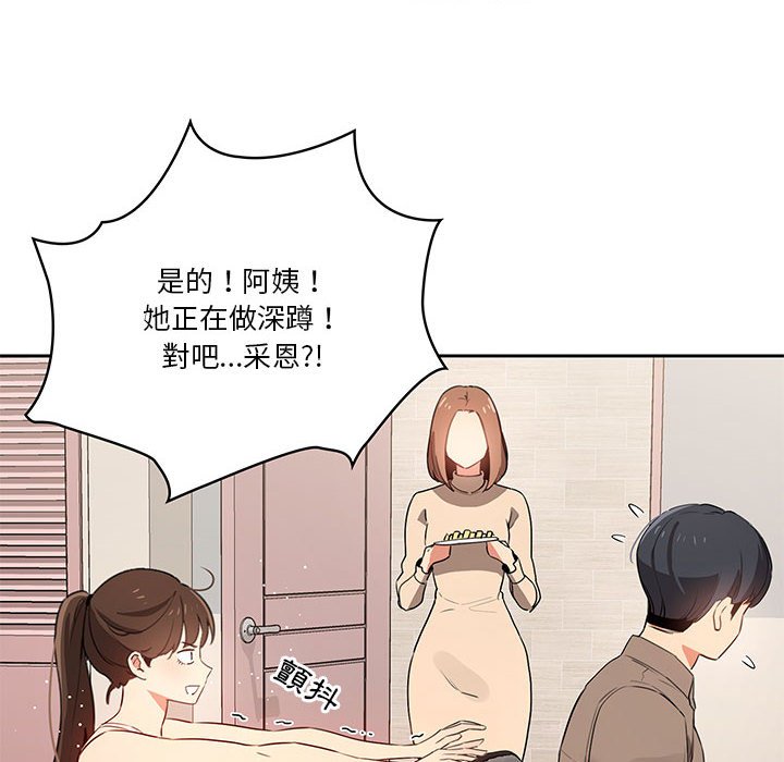 《疫情期间的家教生活》漫画最新章节疫情期间的家教生活-第5章免费下拉式在线观看章节第【29】张图片