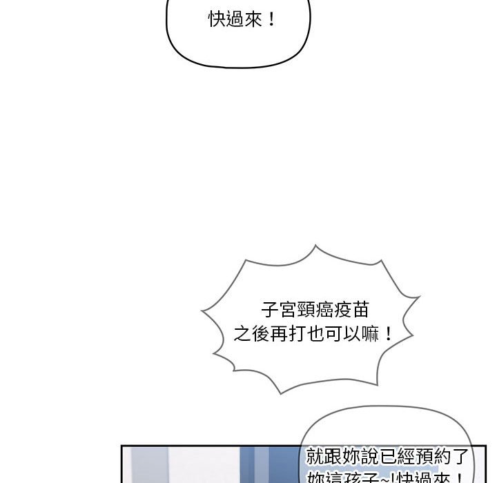 《疫情期间的家教生活》漫画最新章节疫情期间的家教生活-第5章免费下拉式在线观看章节第【63】张图片