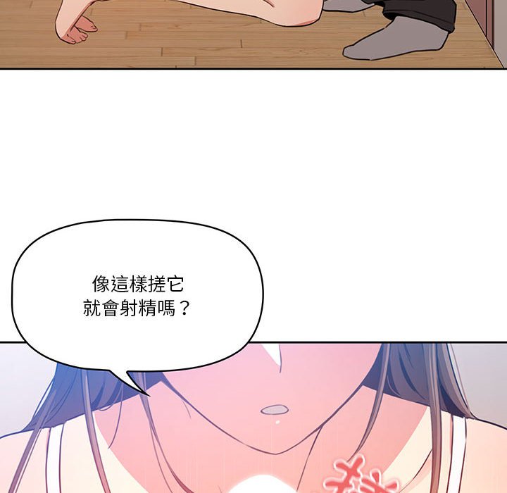 《疫情期间的家教生活》漫画最新章节疫情期间的家教生活-第5章免费下拉式在线观看章节第【127】张图片