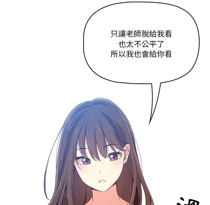 《疫情期间的家教生活》漫画最新章节疫情期间的家教生活-第5章免费下拉式在线观看章节第【93】张图片