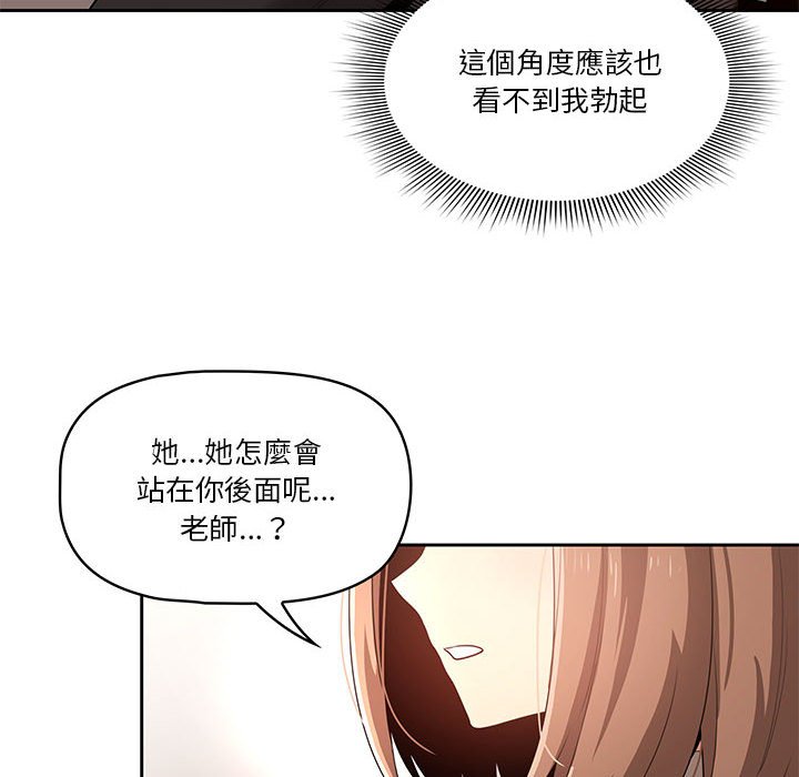 《疫情期间的家教生活》漫画最新章节疫情期间的家教生活-第5章免费下拉式在线观看章节第【23】张图片