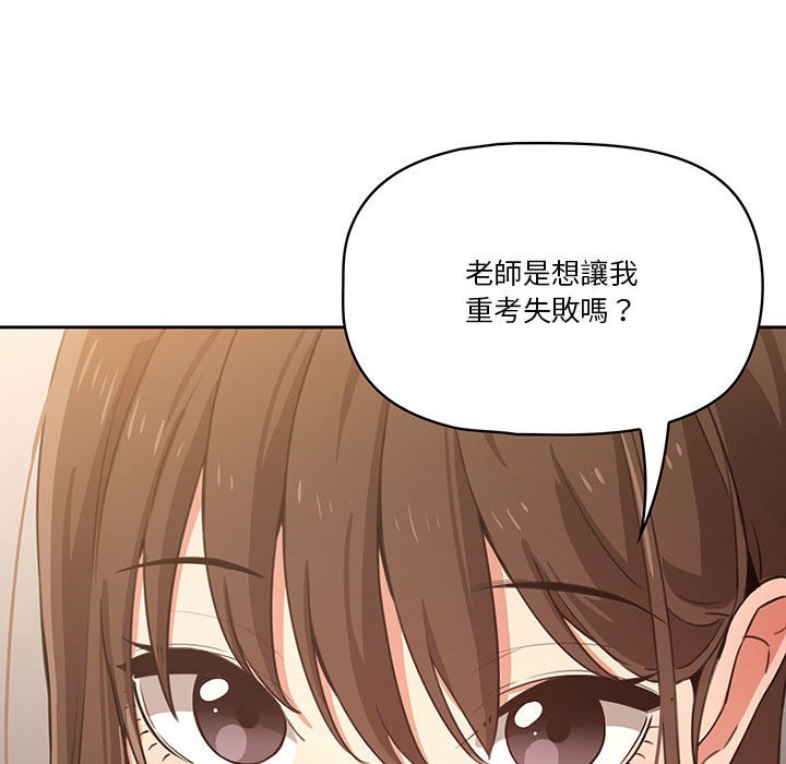 《疫情期间的家教生活》漫画最新章节疫情期间的家教生活-第5章免费下拉式在线观看章节第【103】张图片