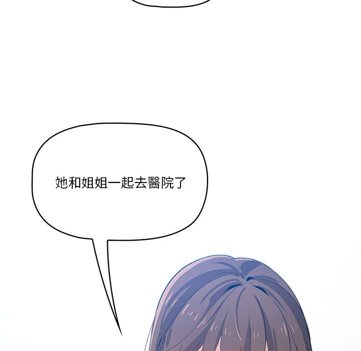 《疫情期间的家教生活》漫画最新章节疫情期间的家教生活-第5章免费下拉式在线观看章节第【70】张图片