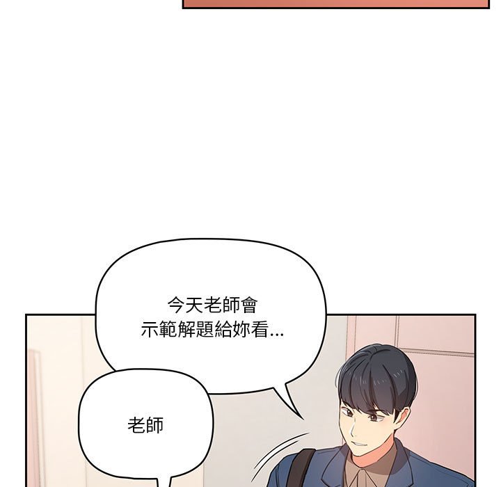 《疫情期间的家教生活》漫画最新章节疫情期间的家教生活-第5章免费下拉式在线观看章节第【80】张图片