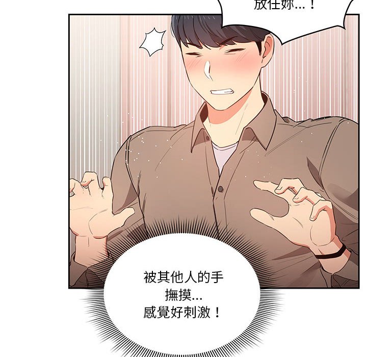 《疫情期间的家教生活》漫画最新章节疫情期间的家教生活-第5章免费下拉式在线观看章节第【129】张图片