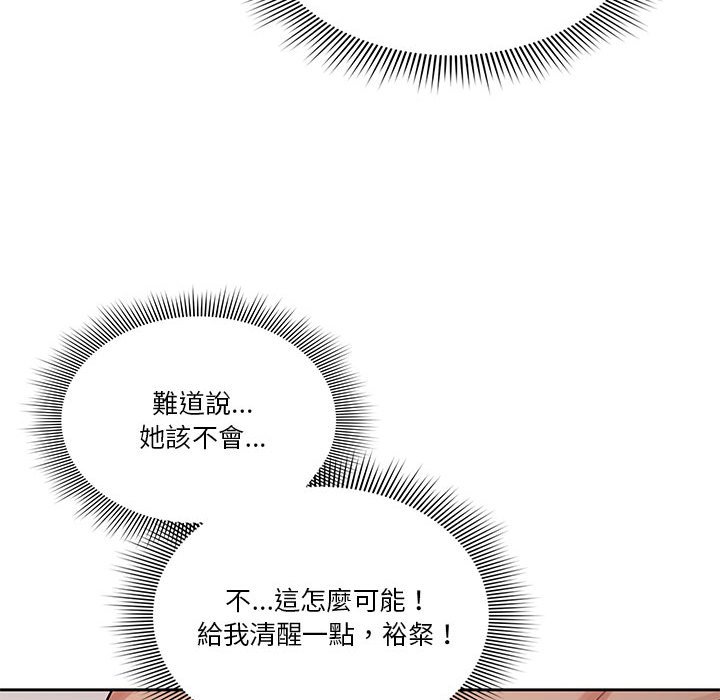 《疫情期间的家教生活》漫画最新章节疫情期间的家教生活-第5章免费下拉式在线观看章节第【45】张图片