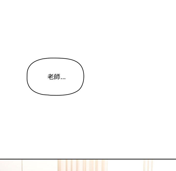 《疫情期间的家教生活》漫画最新章节疫情期间的家教生活-第5章免费下拉式在线观看章节第【19】张图片