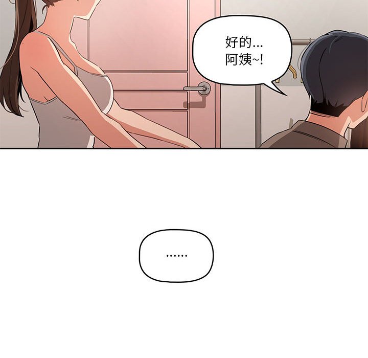 《疫情期间的家教生活》漫画最新章节疫情期间的家教生活-第5章免费下拉式在线观看章节第【39】张图片