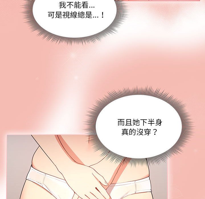 《疫情期间的家教生活》漫画最新章节疫情期间的家教生活-第5章免费下拉式在线观看章节第【98】张图片