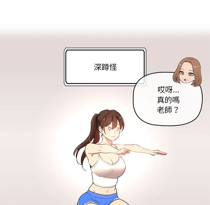 《疫情期间的家教生活》漫画最新章节疫情期间的家教生活-第5章免费下拉式在线观看章节第【33】张图片