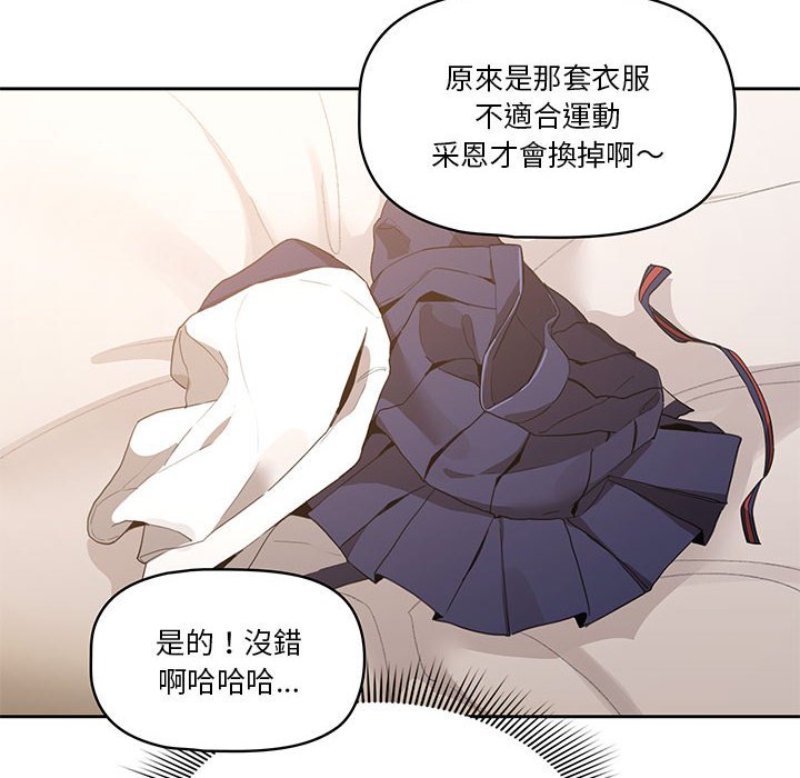 《疫情期间的家教生活》漫画最新章节疫情期间的家教生活-第5章免费下拉式在线观看章节第【35】张图片