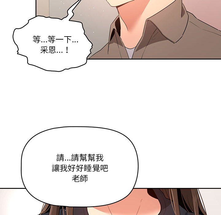 《疫情期间的家教生活》漫画最新章节疫情期间的家教生活-第5章免费下拉式在线观看章节第【89】张图片