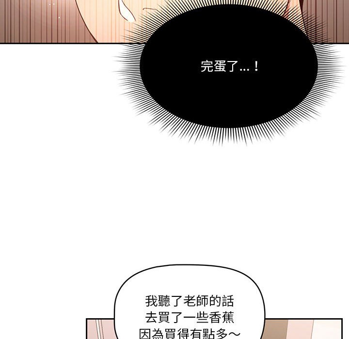 《疫情期间的家教生活》漫画最新章节疫情期间的家教生活-第5章免费下拉式在线观看章节第【14】张图片