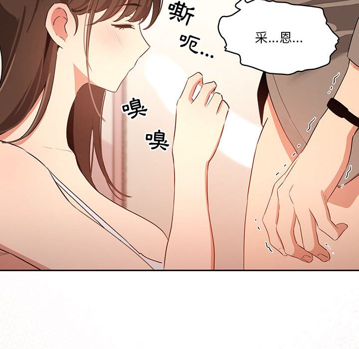 《疫情期间的家教生活》漫画最新章节疫情期间的家教生活-第5章免费下拉式在线观看章节第【133】张图片