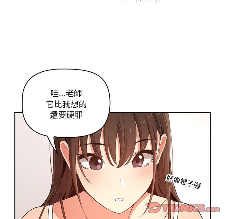 《疫情期间的家教生活》漫画最新章节疫情期间的家教生活-第5章免费下拉式在线观看章节第【120】张图片