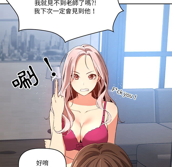 《疫情期间的家教生活》漫画最新章节疫情期间的家教生活-第5章免费下拉式在线观看章节第【58】张图片