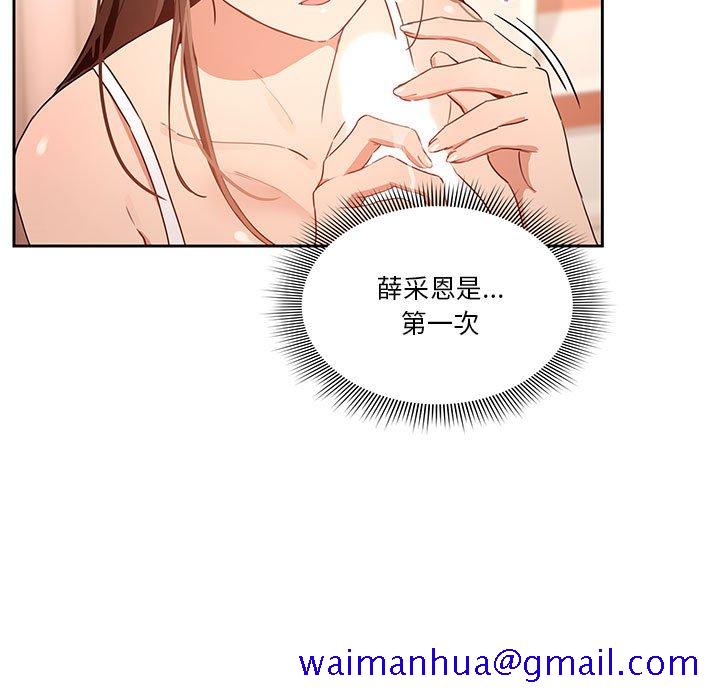 《疫情期间的家教生活》漫画最新章节疫情期间的家教生活-第6章免费下拉式在线观看章节第【61】张图片