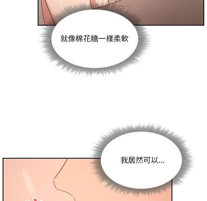 《疫情期间的家教生活》漫画最新章节疫情期间的家教生活-第6章免费下拉式在线观看章节第【94】张图片