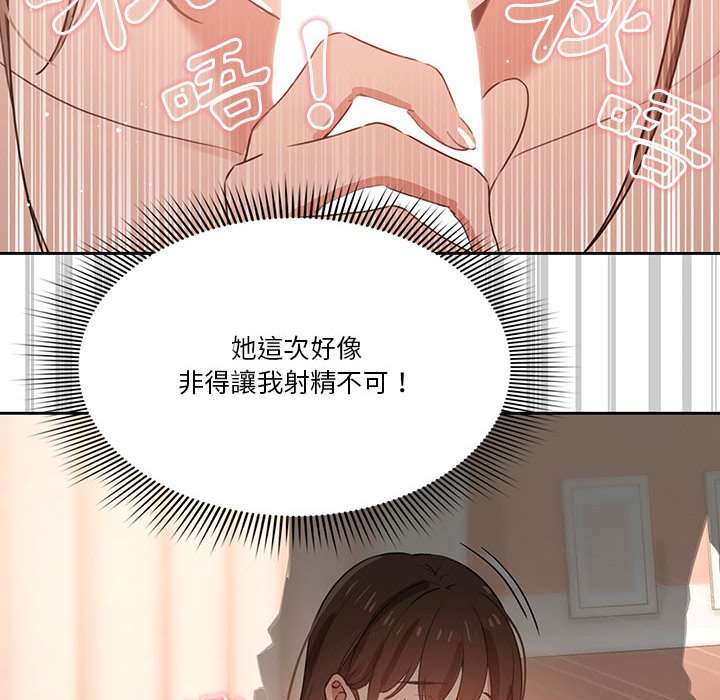 《疫情期间的家教生活》漫画最新章节疫情期间的家教生活-第6章免费下拉式在线观看章节第【42】张图片