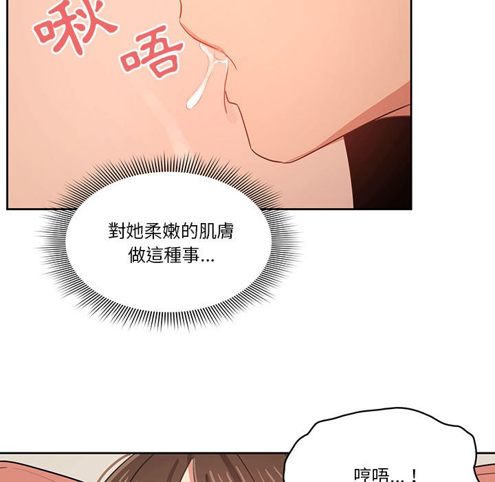 《疫情期间的家教生活》漫画最新章节疫情期间的家教生活-第6章免费下拉式在线观看章节第【95】张图片