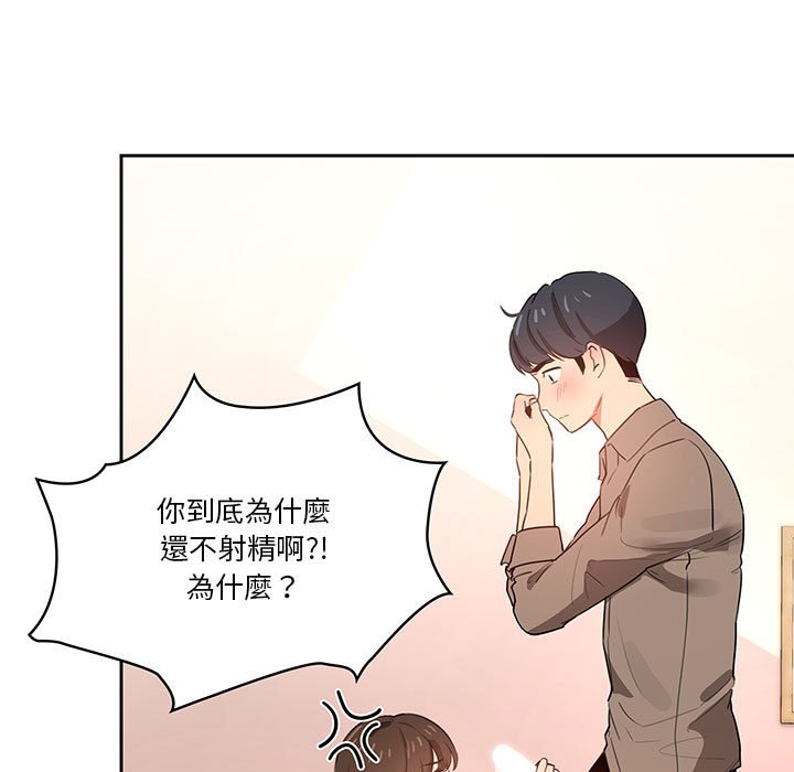 《疫情期间的家教生活》漫画最新章节疫情期间的家教生活-第6章免费下拉式在线观看章节第【57】张图片