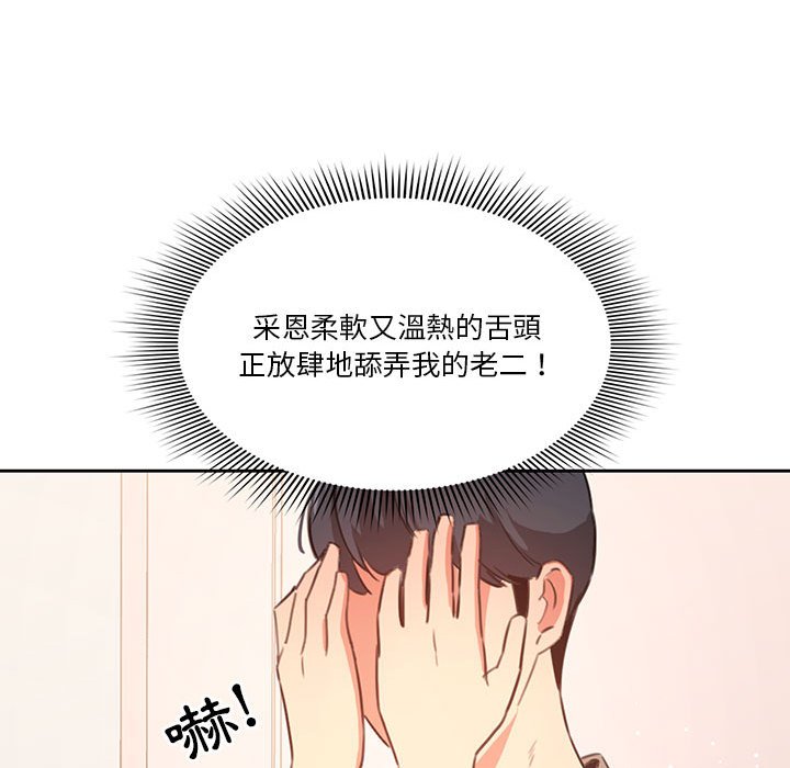 《疫情期间的家教生活》漫画最新章节疫情期间的家教生活-第6章免费下拉式在线观看章节第【35】张图片