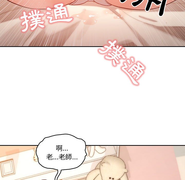 《疫情期间的家教生活》漫画最新章节疫情期间的家教生活-第6章免费下拉式在线观看章节第【90】张图片